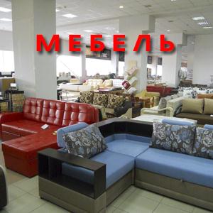 Магазины мебели Комаричов